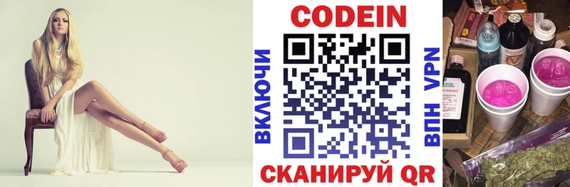 Кодеиновый сироп Lean Purple Drank  Дюртюли 
