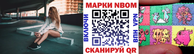 Марки NBOMe 1500мкг  Дюртюли 